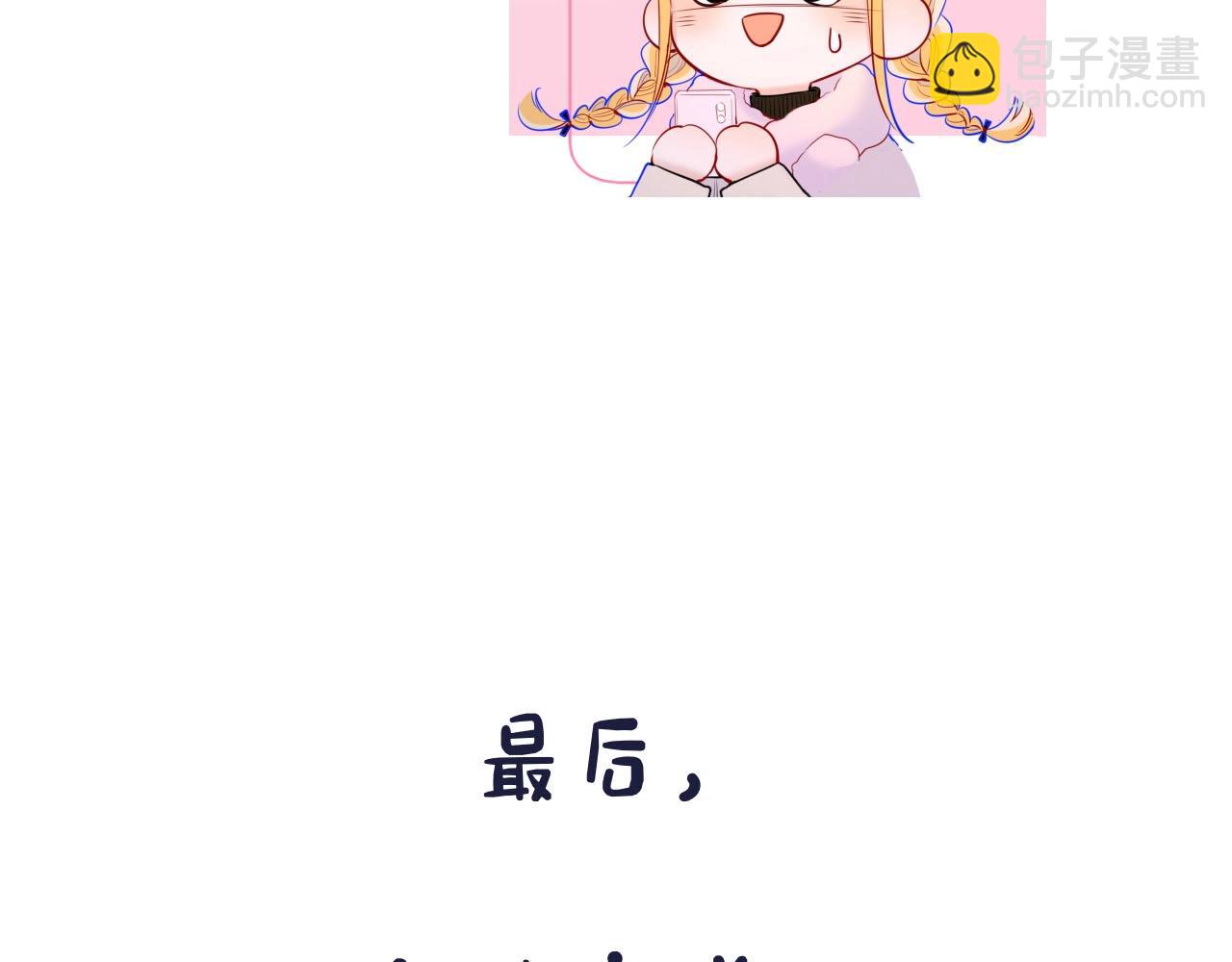 🍚星辰于我 第13期 司南朋友圈 第19页