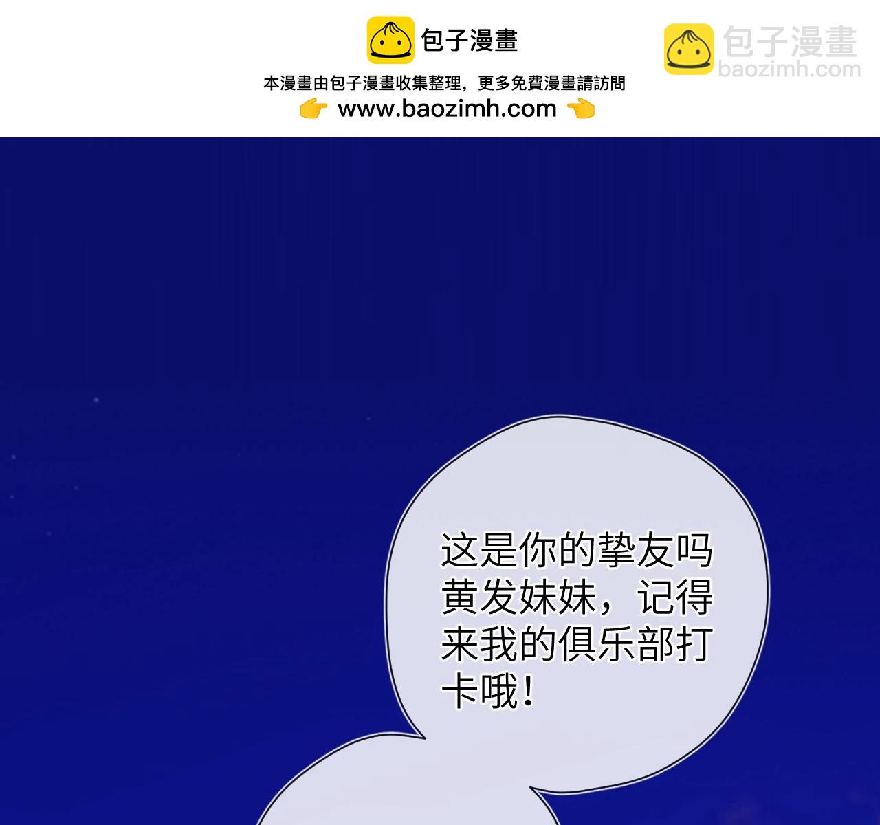 🍚星辰于我 第13期 司南朋友圈 第2页