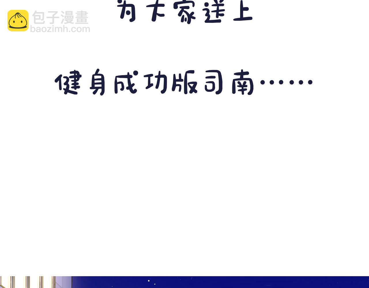 🍚星辰于我 第13期 司南朋友圈 第20页