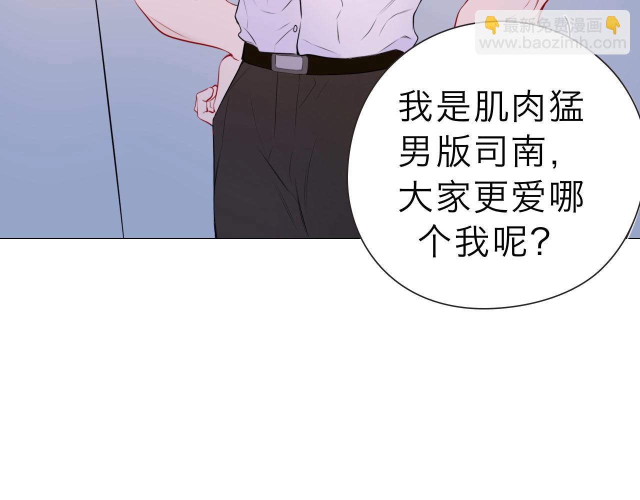 🍚星辰于我 第13期 司南朋友圈 第22页