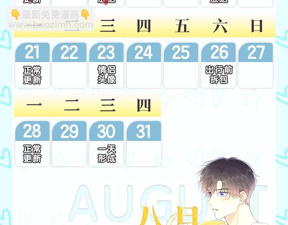 🍚星辰于我 第13期 司南朋友圈 第26页