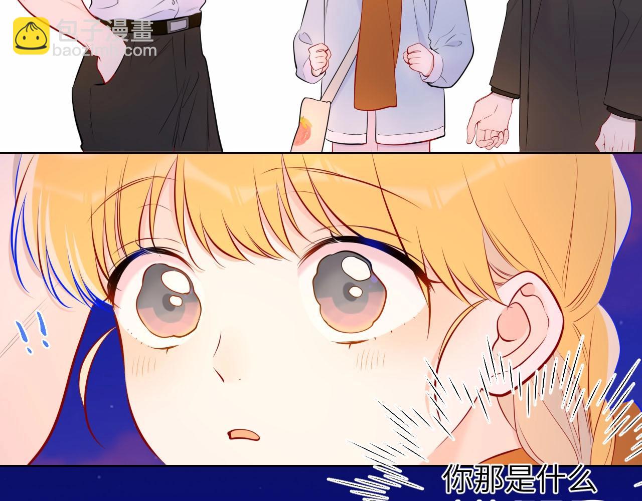 🍚星辰于我 第13期 司南朋友圈 第4页