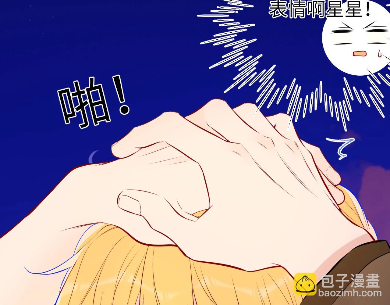 🍚星辰于我 第13期 司南朋友圈 第5页