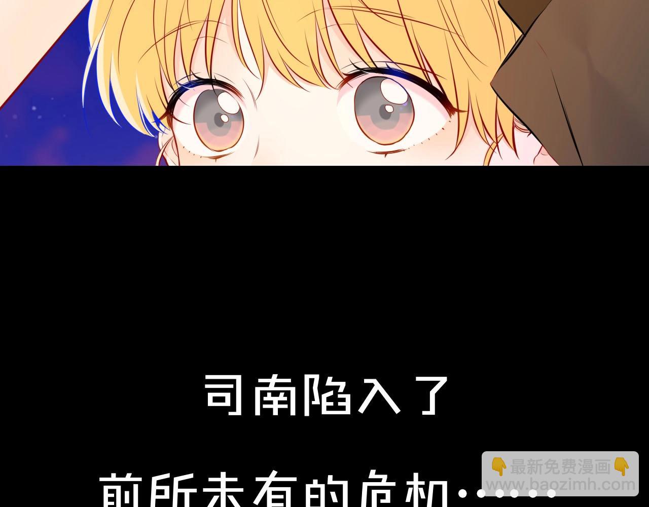 🍚星辰于我 第13期 司南朋友圈 第6页