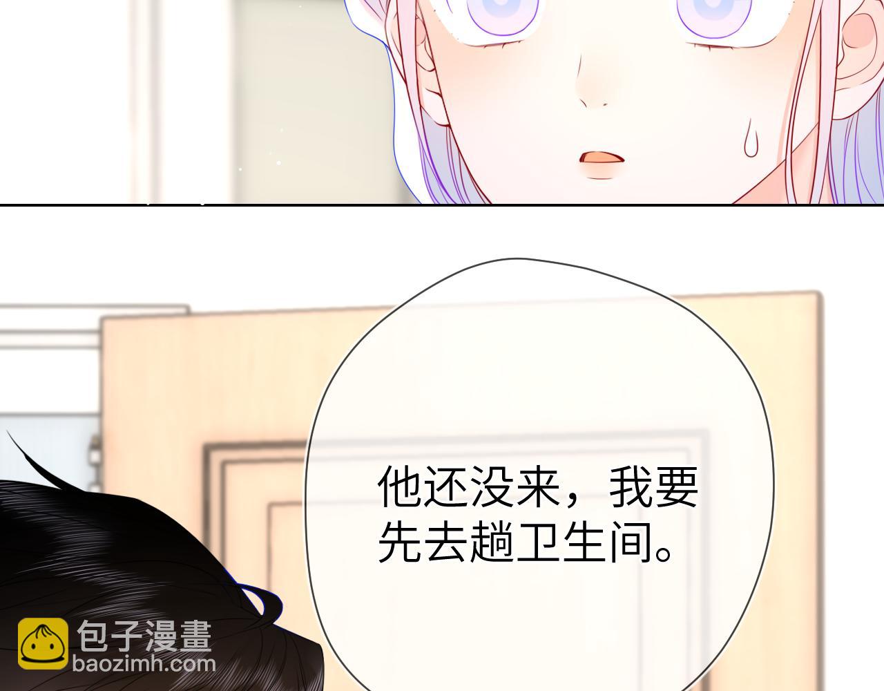 🍚星辰于我 第155话 愿意被你骗 第10页