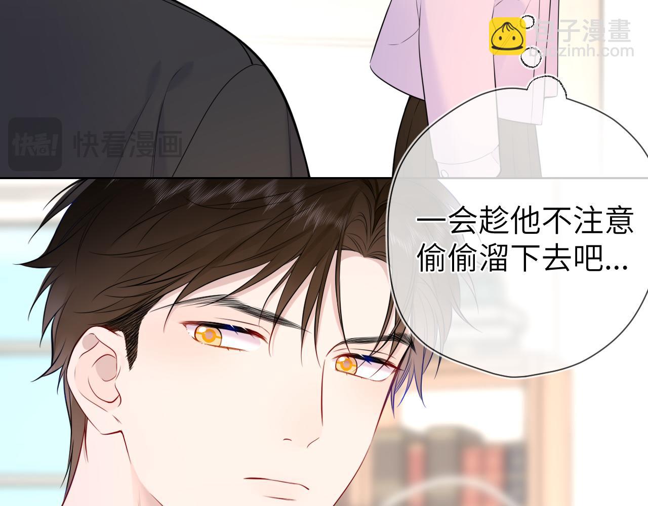 🍚星辰于我 第155话 愿意被你骗 第12页