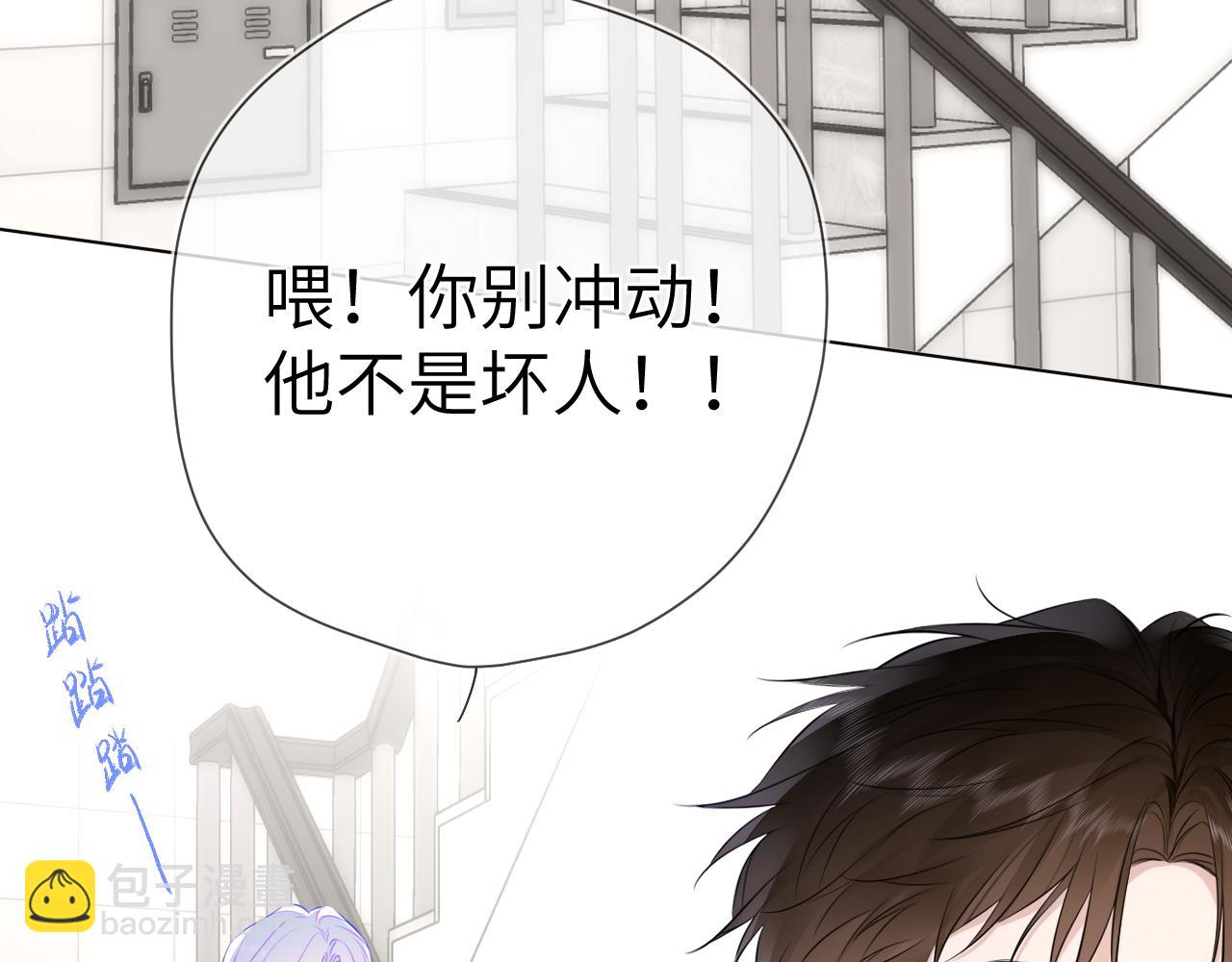 🍚星辰于我 第155话 愿意被你骗 第29页