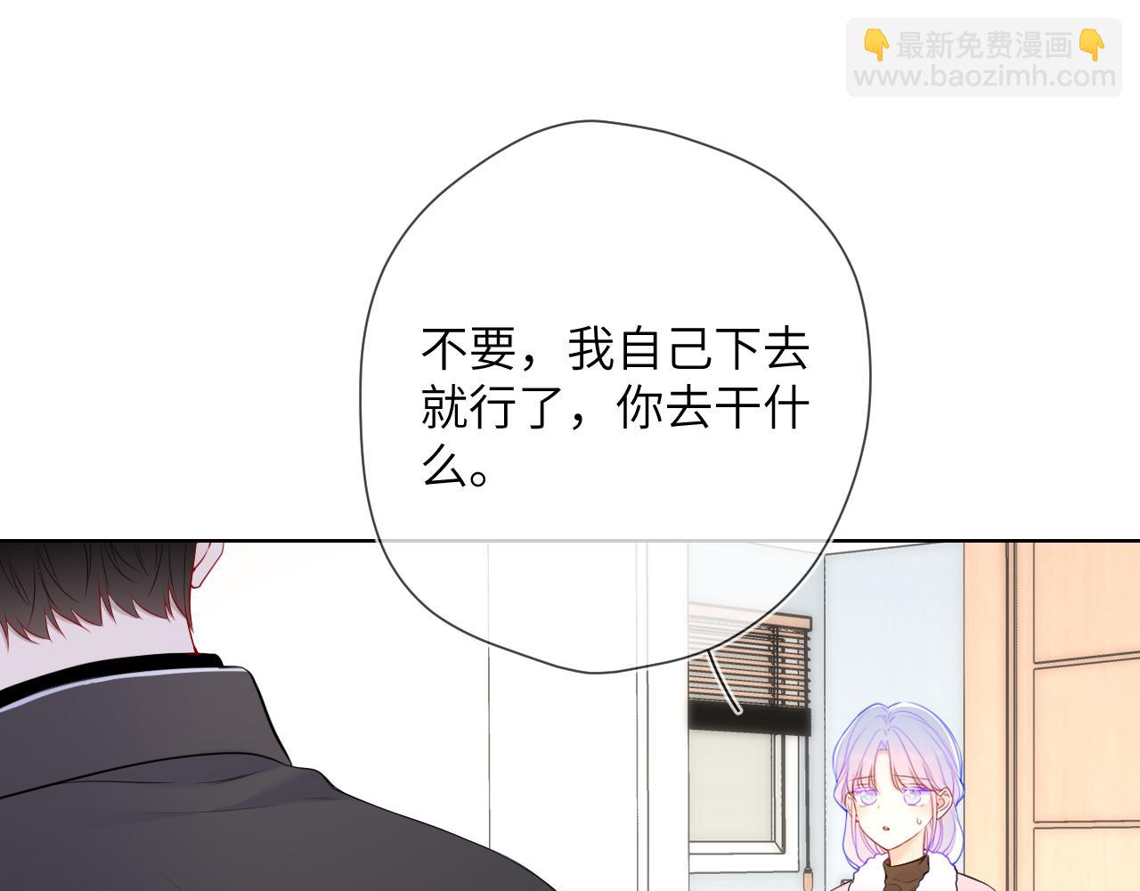 🍚星辰于我 第155话 愿意被你骗 第3页