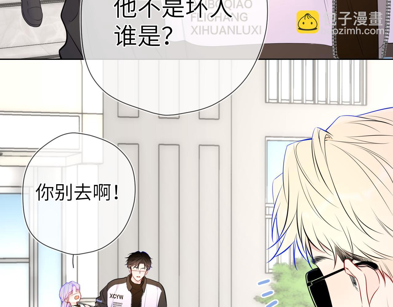 🍚星辰于我 第155话 愿意被你骗 第31页