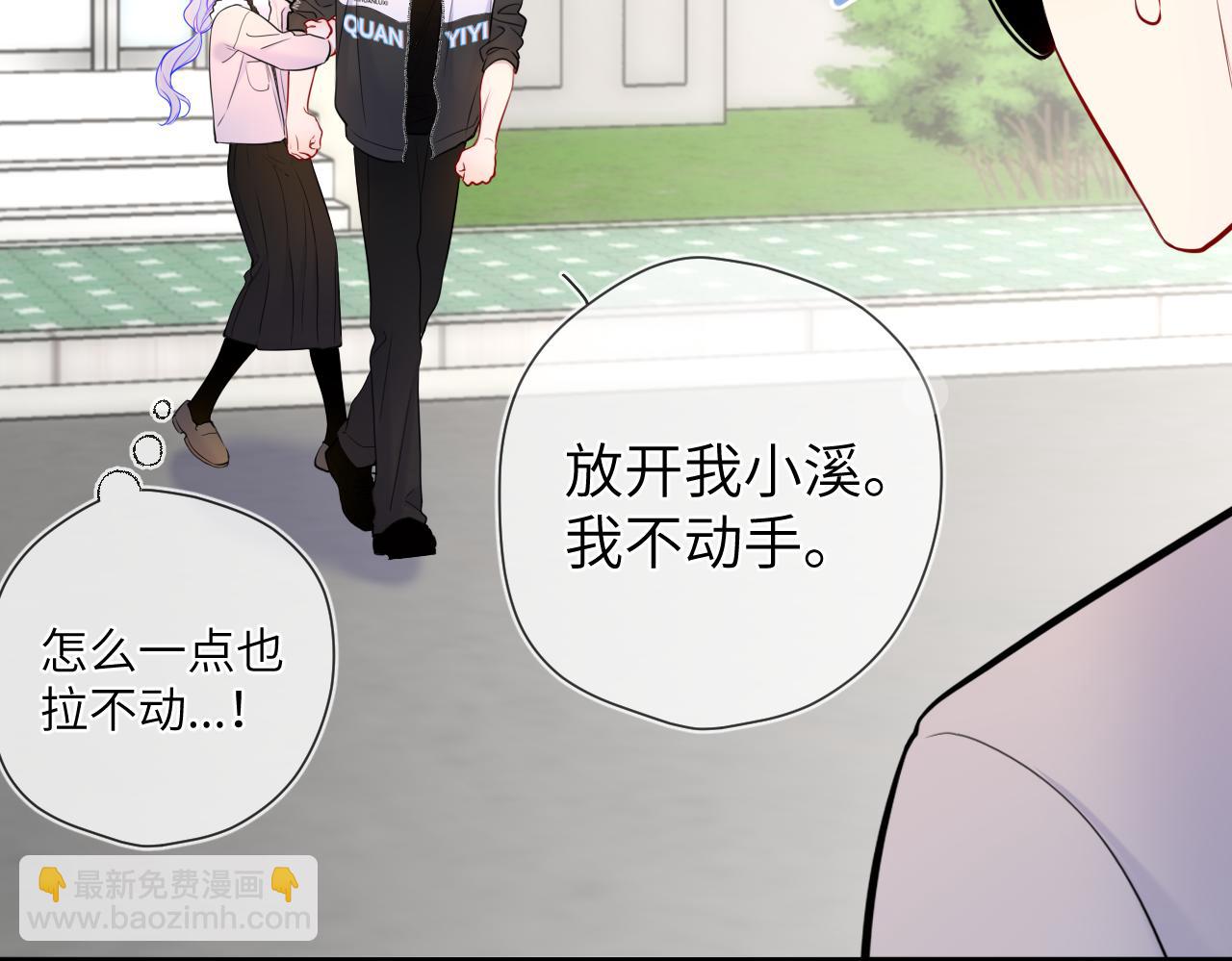 🍚星辰于我 第155话 愿意被你骗 第32页