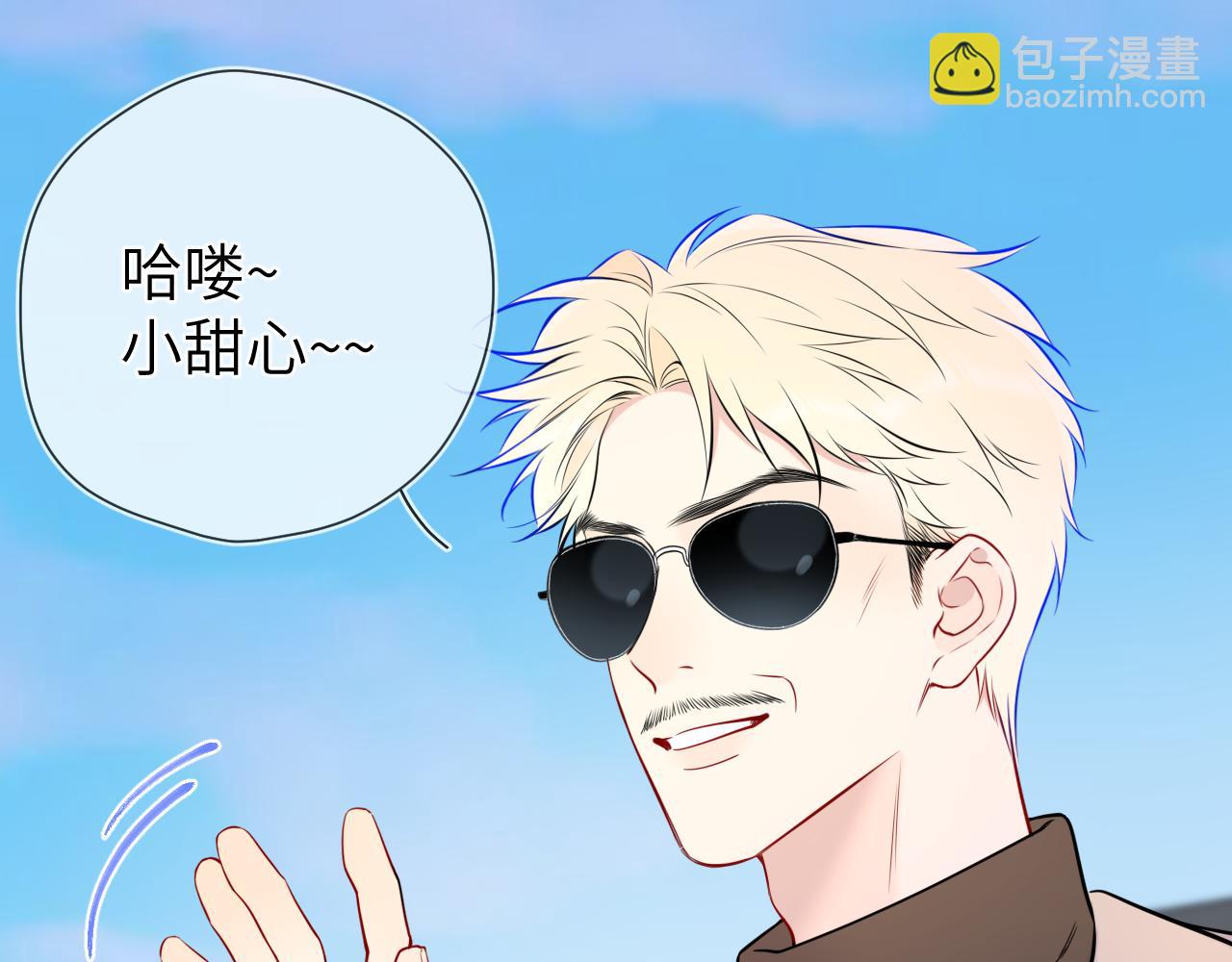 🍚星辰于我 第155话 愿意被你骗 第33页