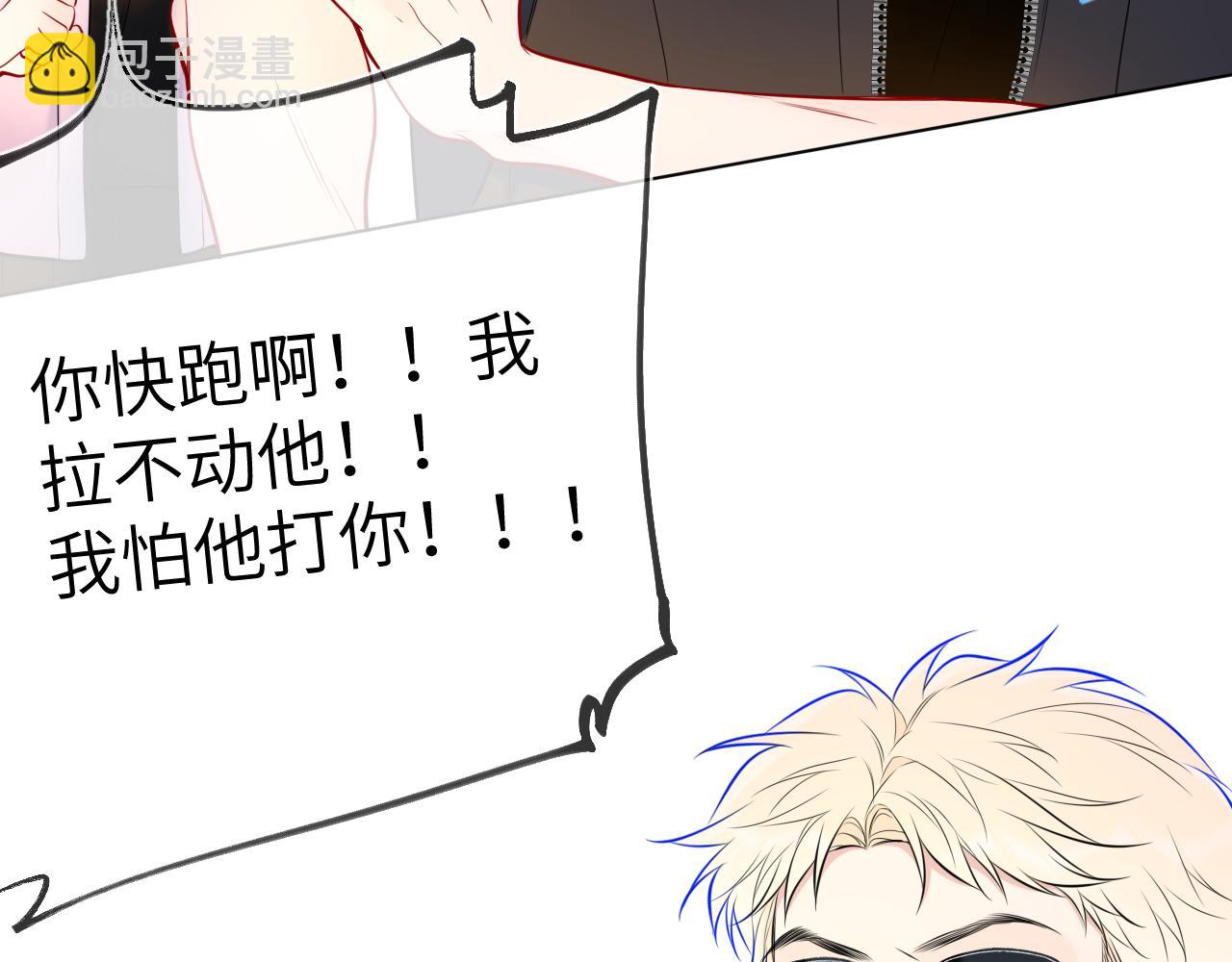 🍚星辰于我 第155话 愿意被你骗 第36页