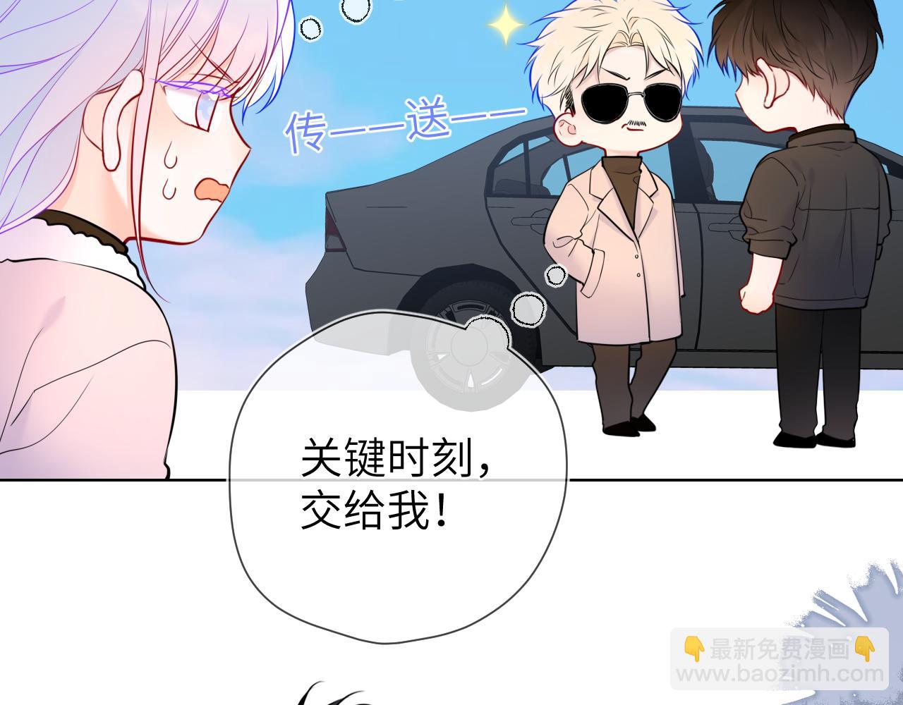 🍚星辰于我 第155话 愿意被你骗 第40页