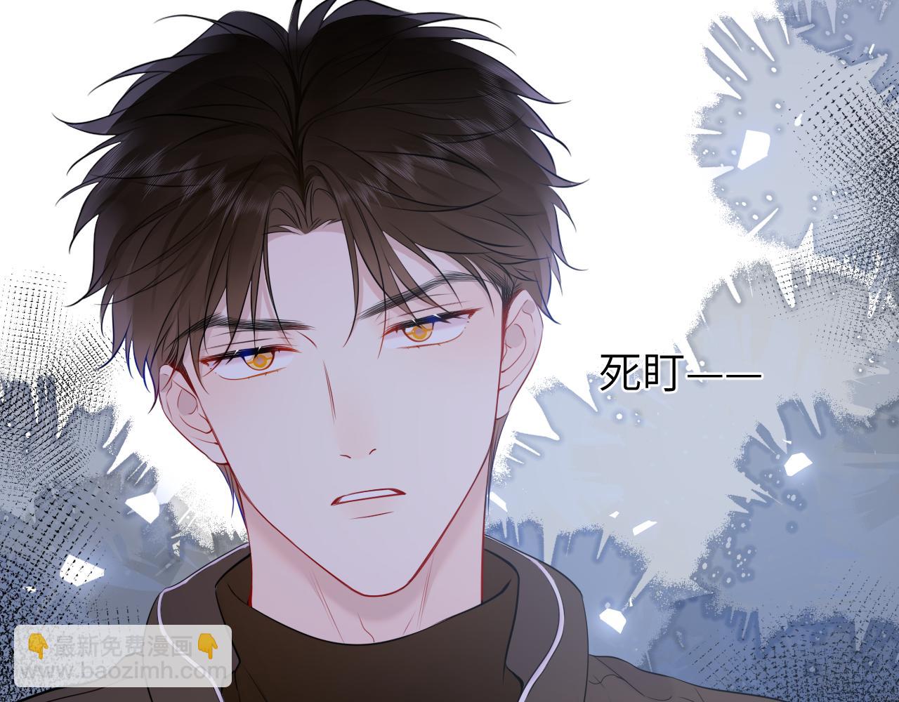 🍚星辰于我 第155话 愿意被你骗 第41页