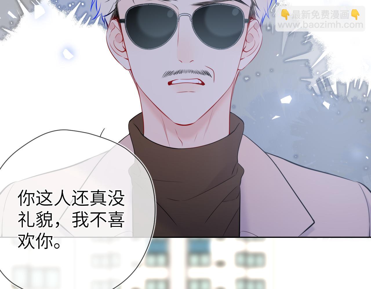 🍚星辰于我 第155话 愿意被你骗 第43页