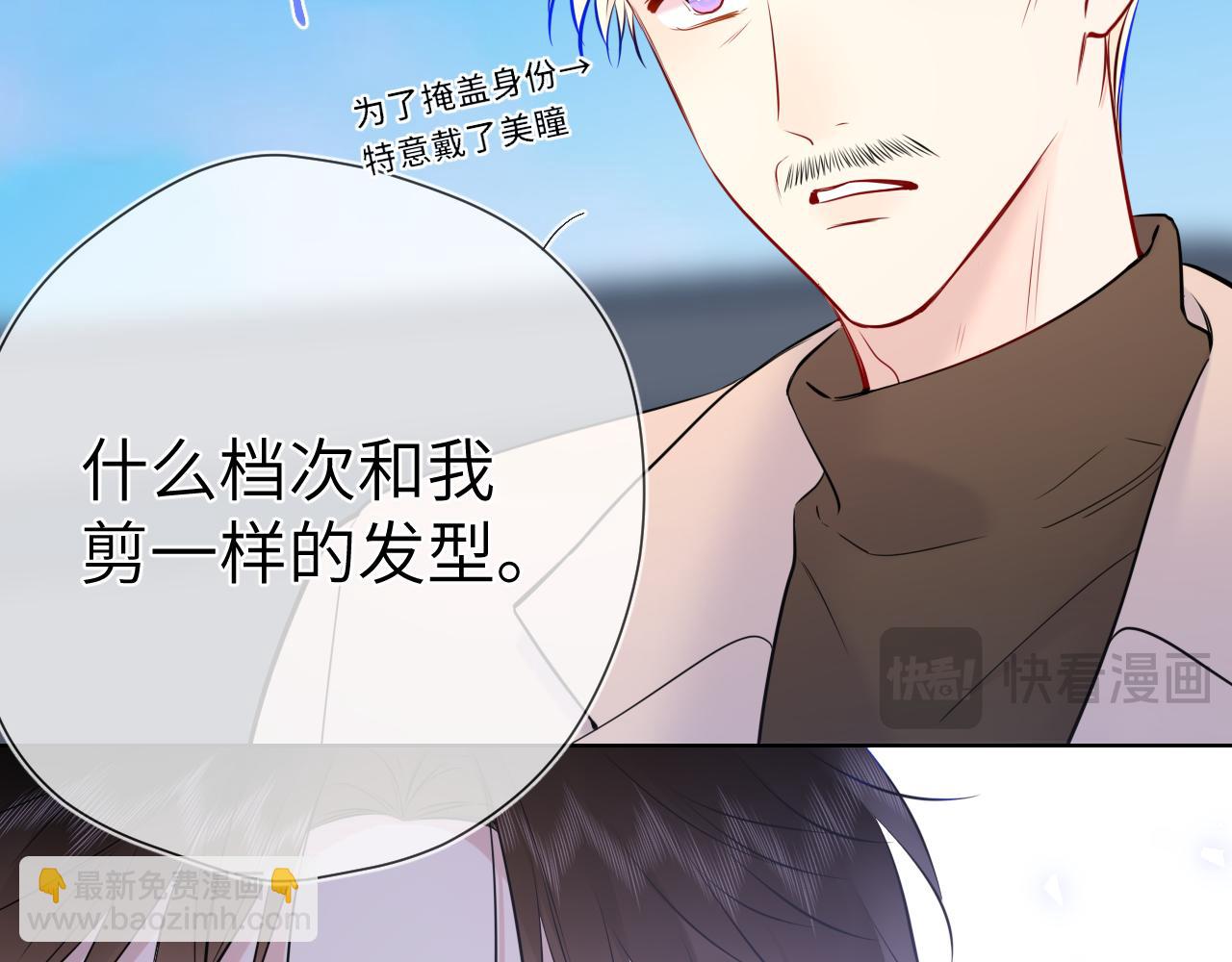 🍚星辰于我 第155话 愿意被你骗 第46页