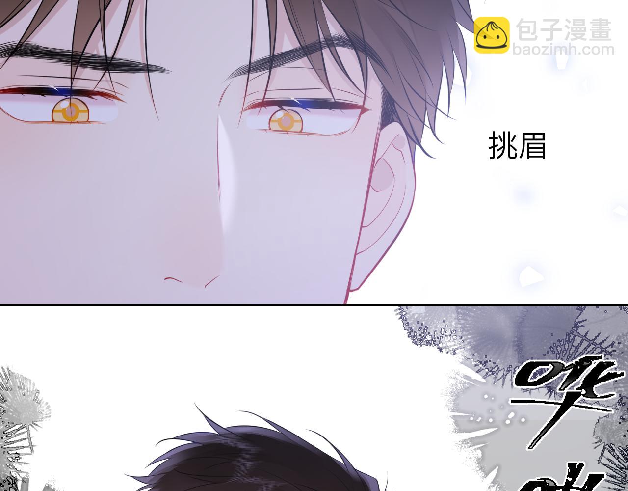 🍚星辰于我 第155话 愿意被你骗 第47页