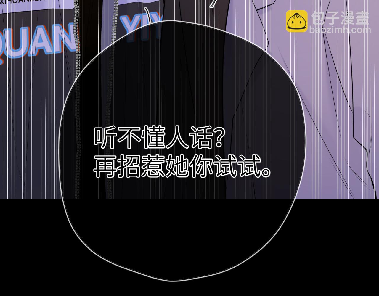 🍚星辰于我 第155话 愿意被你骗 第49页