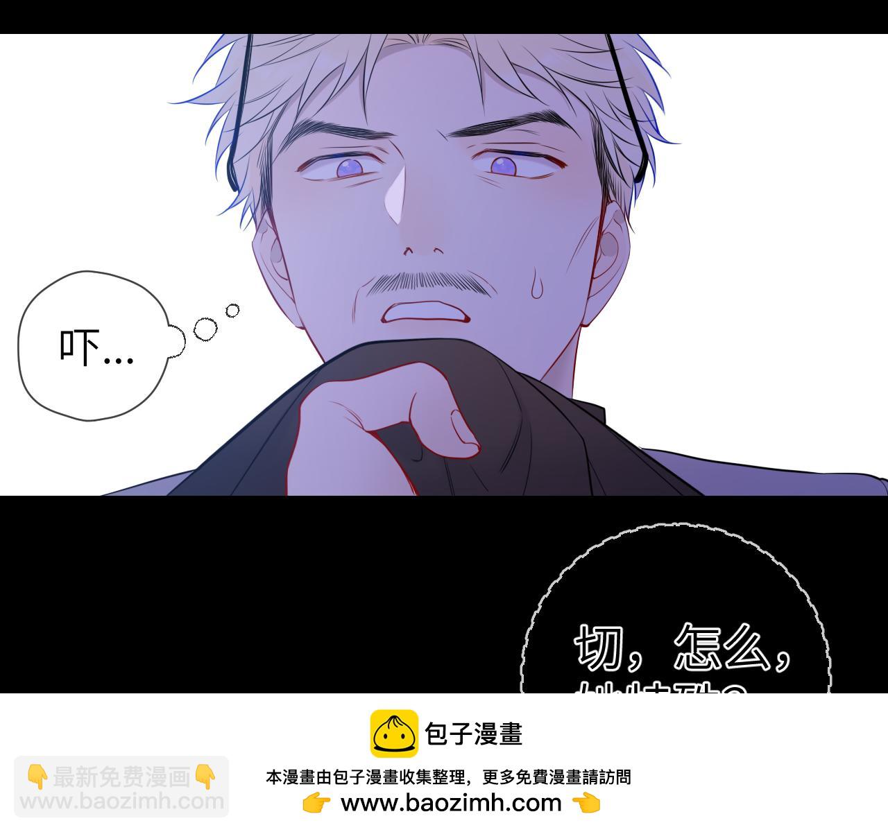 🍚星辰于我 第155话 愿意被你骗 第50页