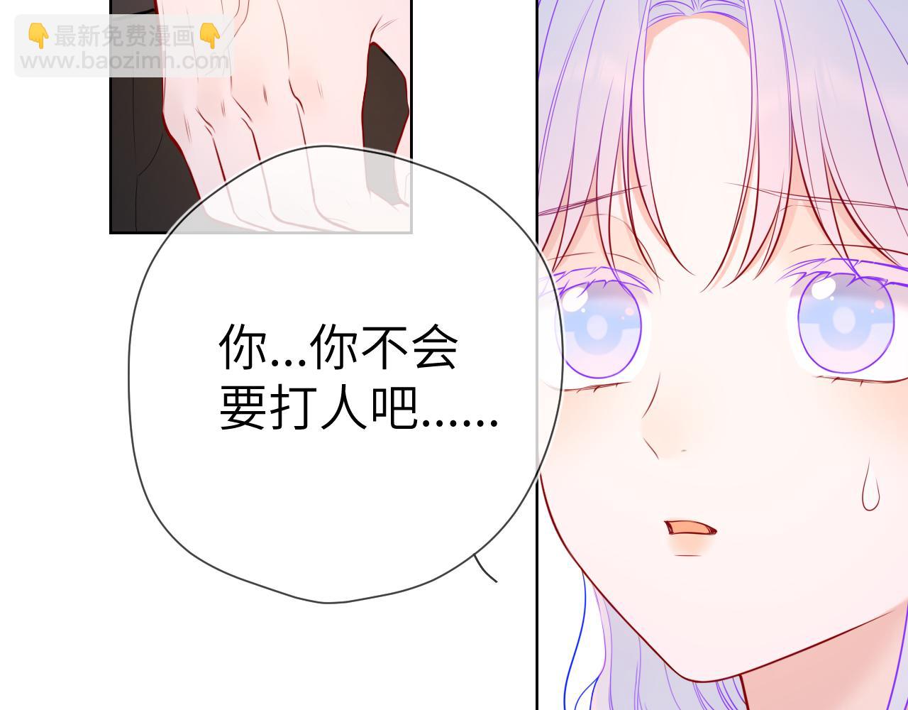 🍚星辰于我 第155话 愿意被你骗 第7页
