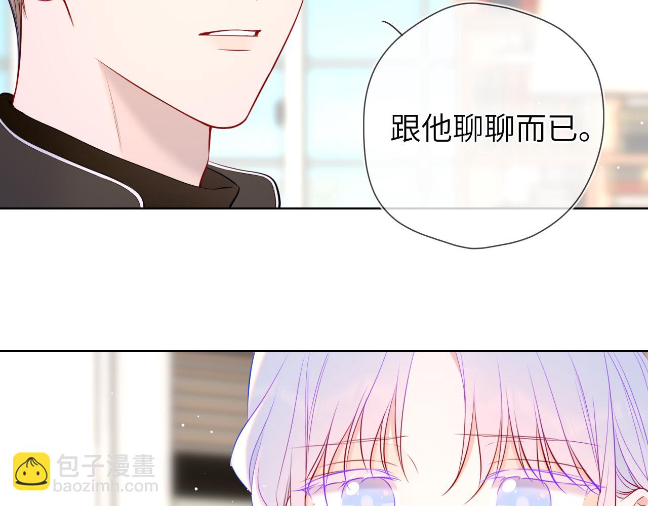 🍚星辰于我 第155话 愿意被你骗 第9页