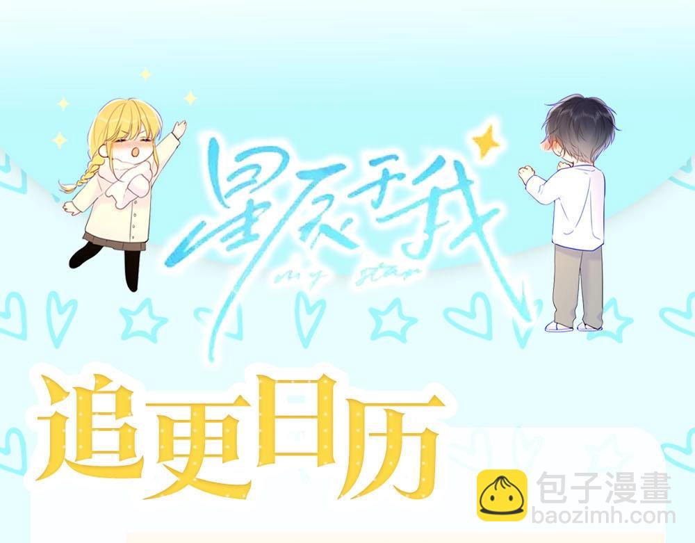 🍚星辰于我 第14期 情侣头像放送 第10页