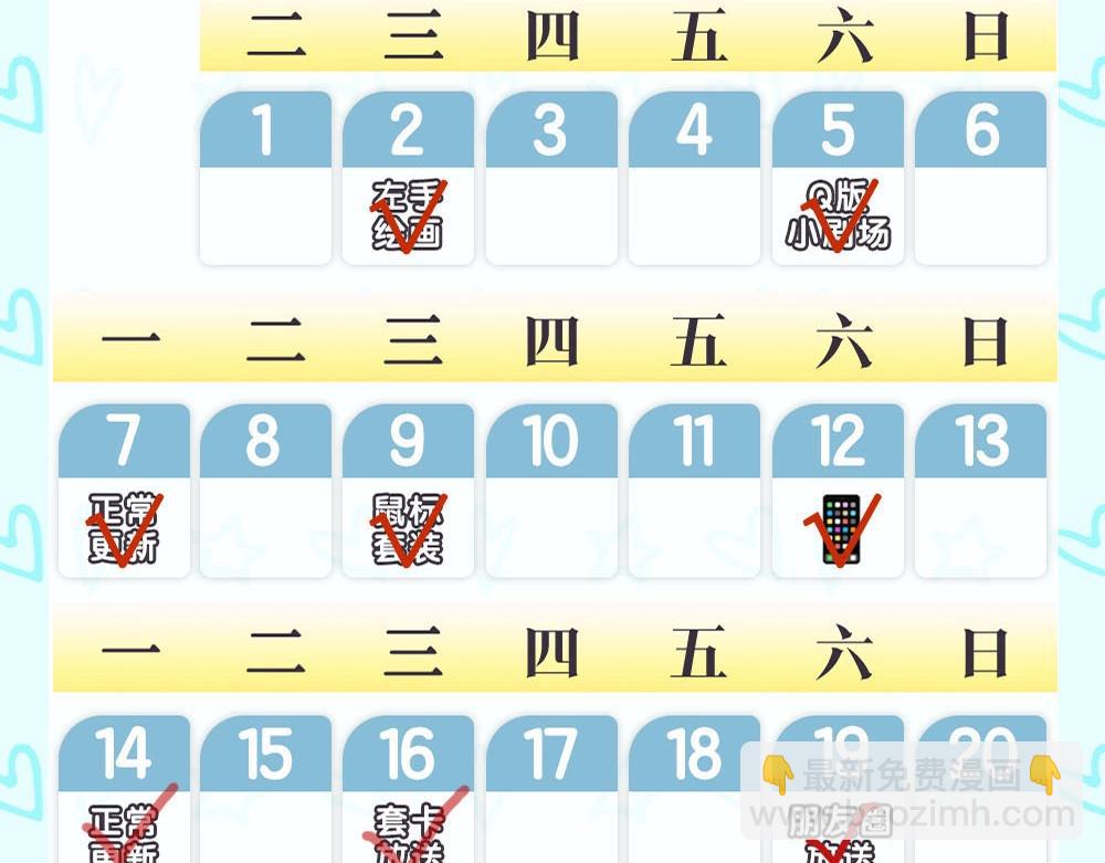 🍚星辰于我 第14期 情侣头像放送 第11页