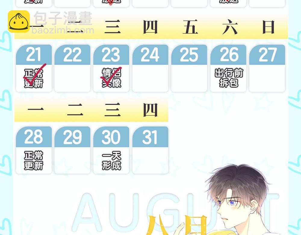 🍚星辰于我 第14期 情侣头像放送 第12页