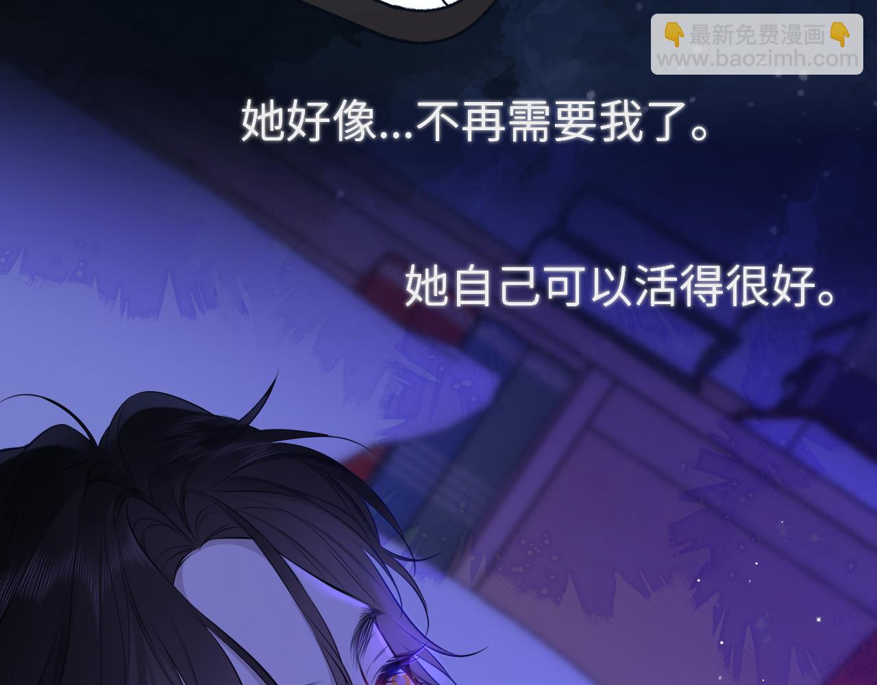 🍚星辰于我 第144话 心事重重的男人们 第10页