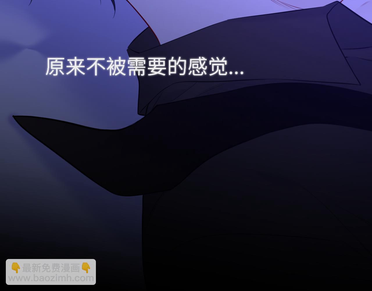 🍚星辰于我 第144话 心事重重的男人们 第12页