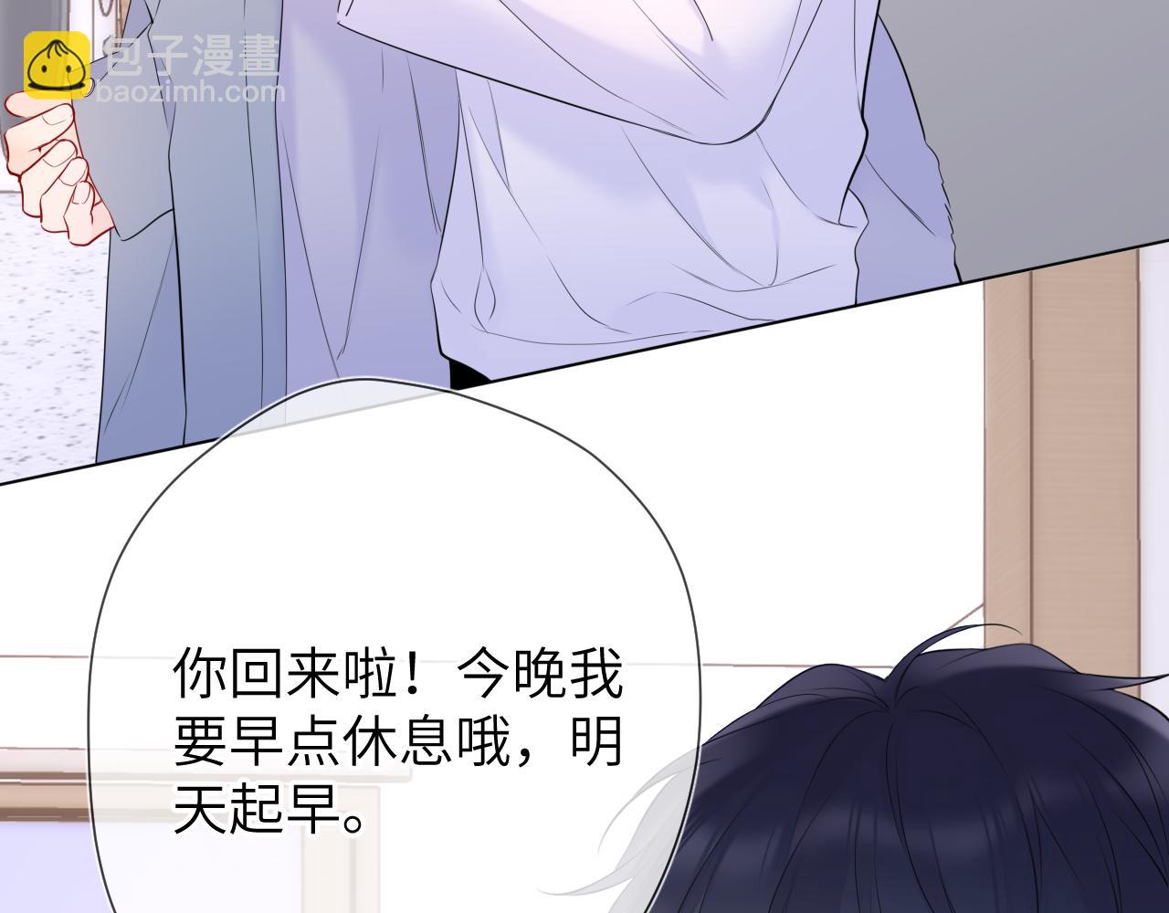 🍚星辰于我 第144话 心事重重的男人们 第17页