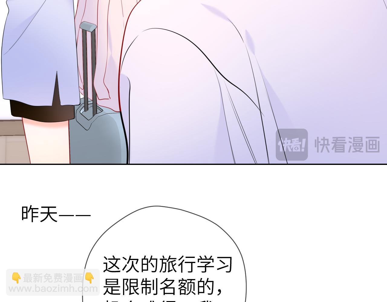 🍚星辰于我 第144话 心事重重的男人们 第19页