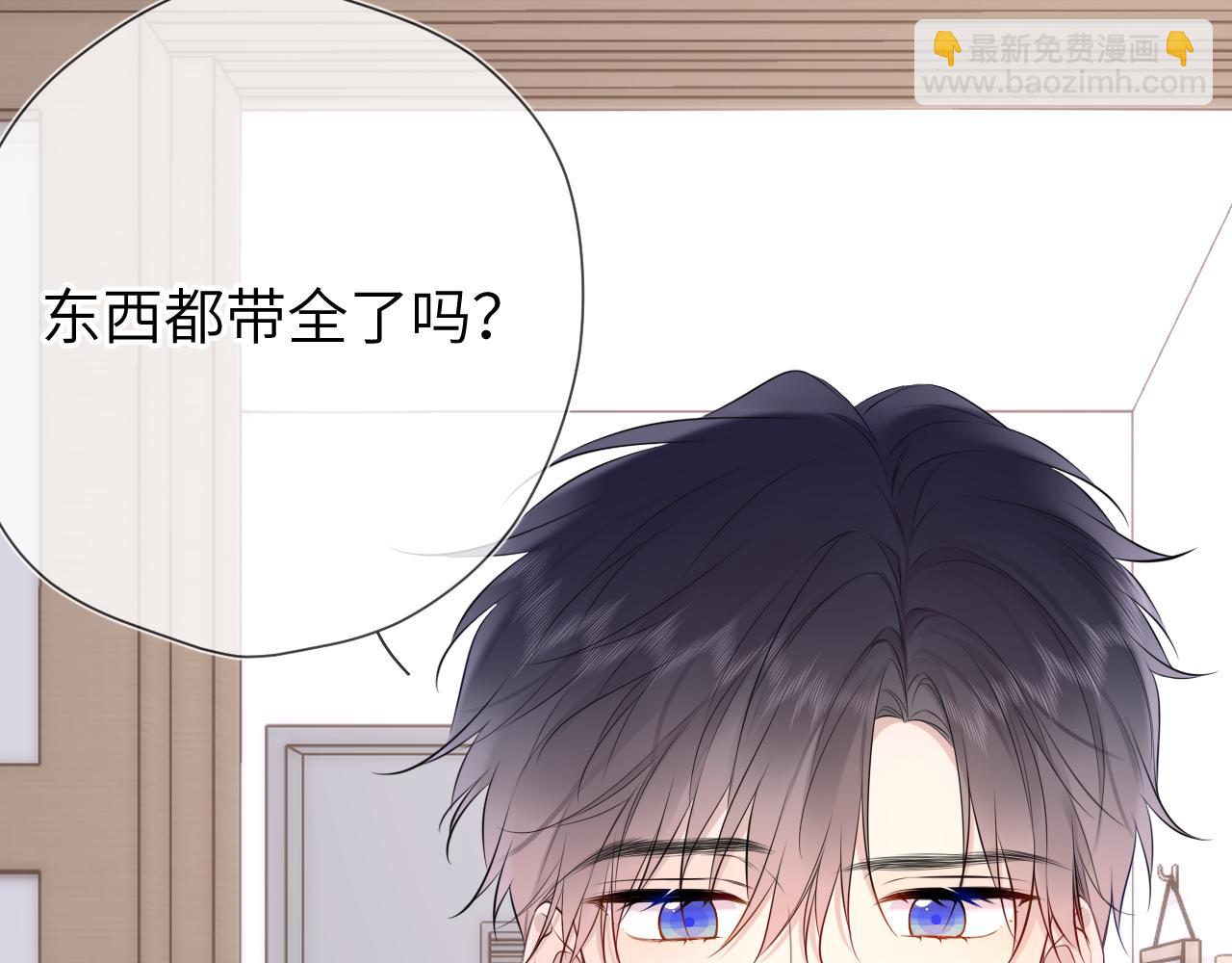 🍚星辰于我 第144话 心事重重的男人们 第21页