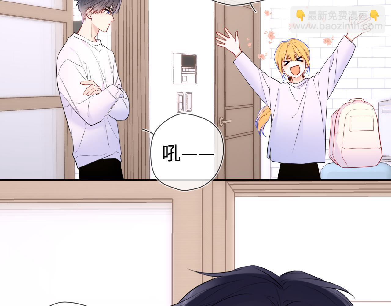 🍚星辰于我 第144话 心事重重的男人们 第24页