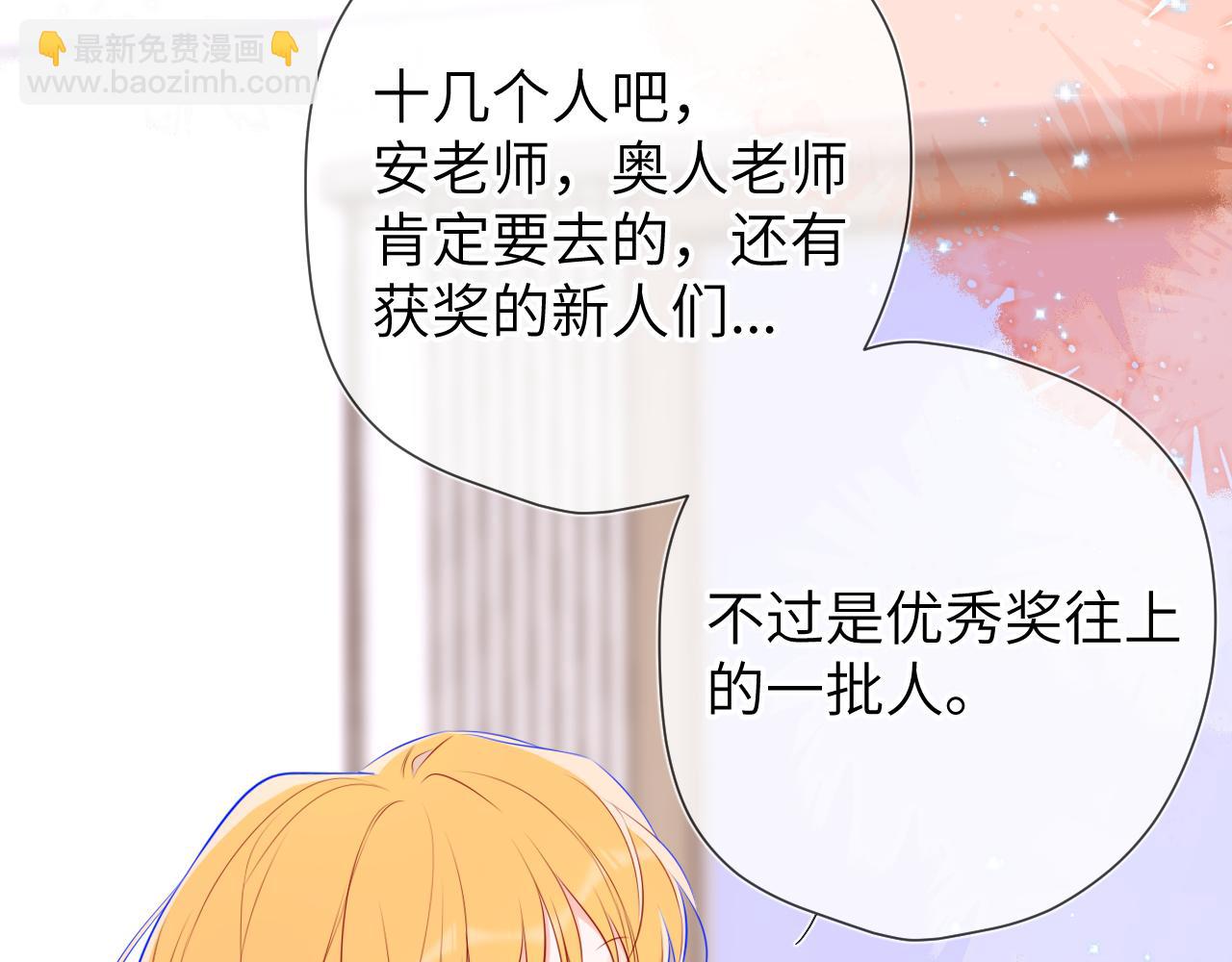 🍚星辰于我 第144话 心事重重的男人们 第27页