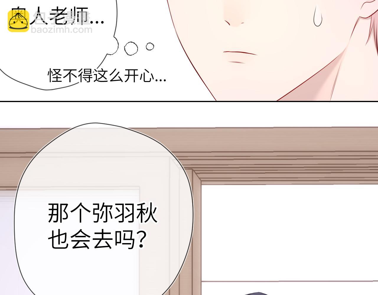 🍚星辰于我 第144话 心事重重的男人们 第30页