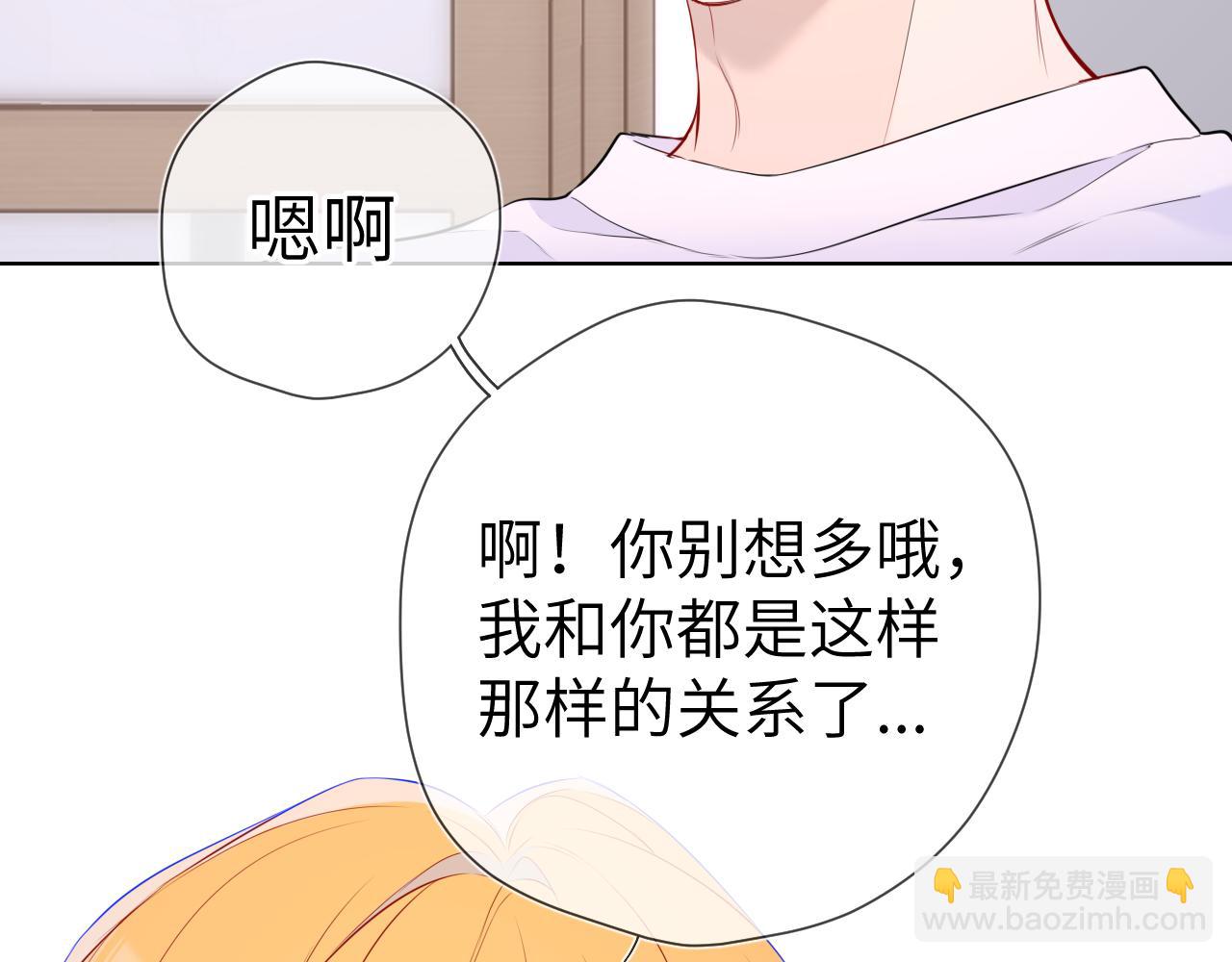 🍚星辰于我 第144话 心事重重的男人们 第32页