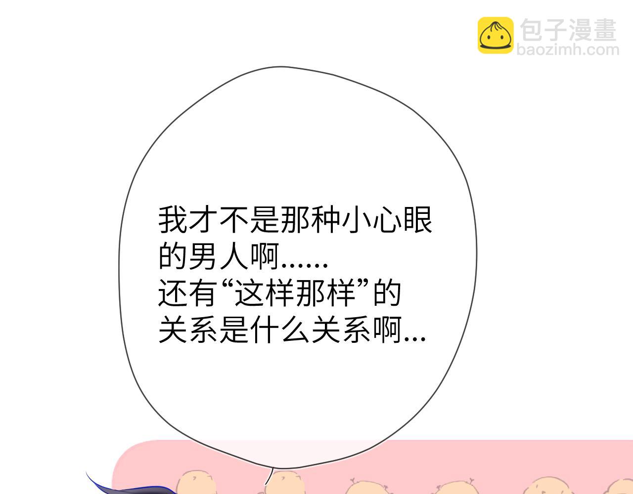 🍚星辰于我 第144话 心事重重的男人们 第34页