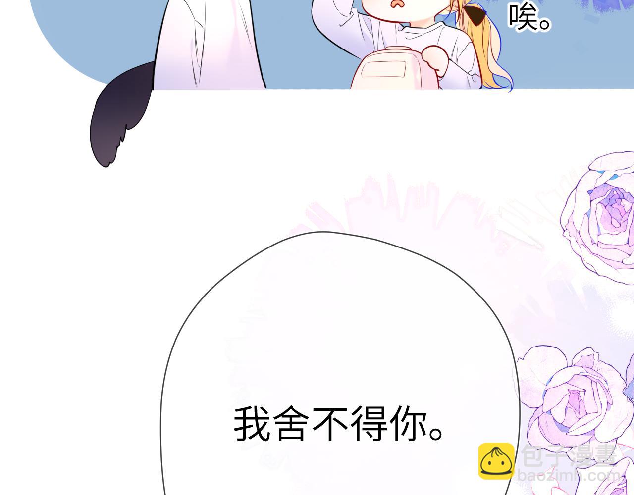 🍚星辰于我 第144话 心事重重的男人们 第41页