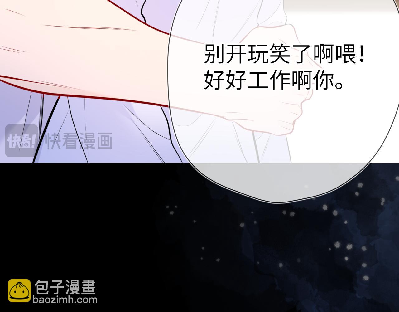 🍚星辰于我 第144话 心事重重的男人们 第49页