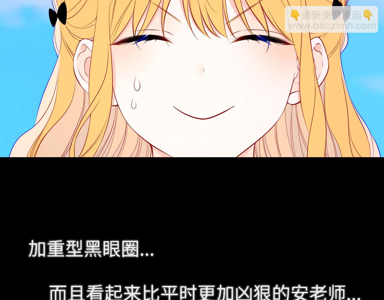 🍚星辰于我 第145话 秘密 第13页