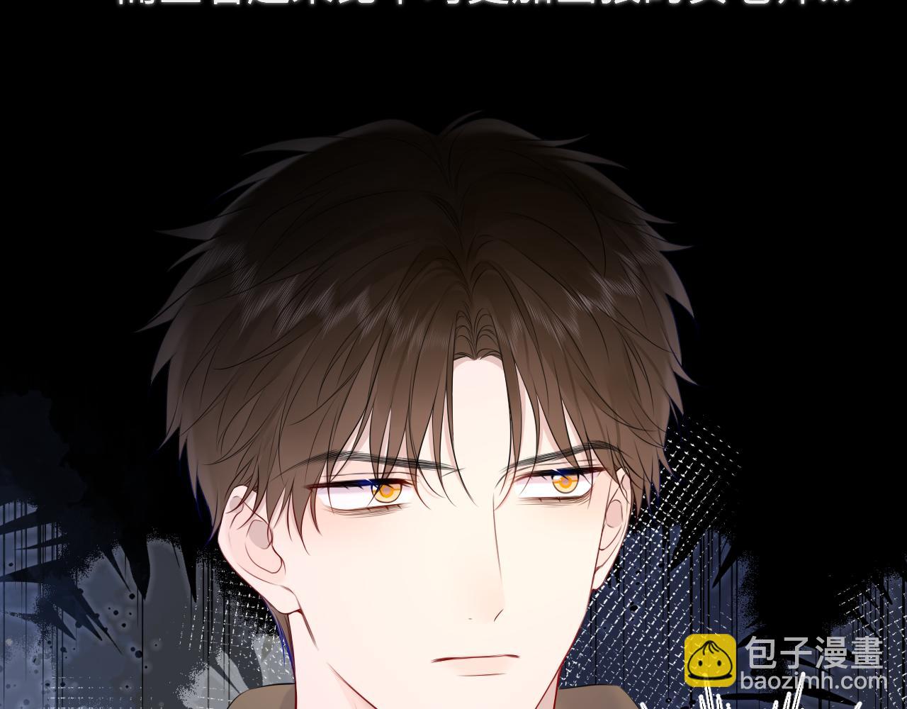 🍚星辰于我 第145话 秘密 第14页