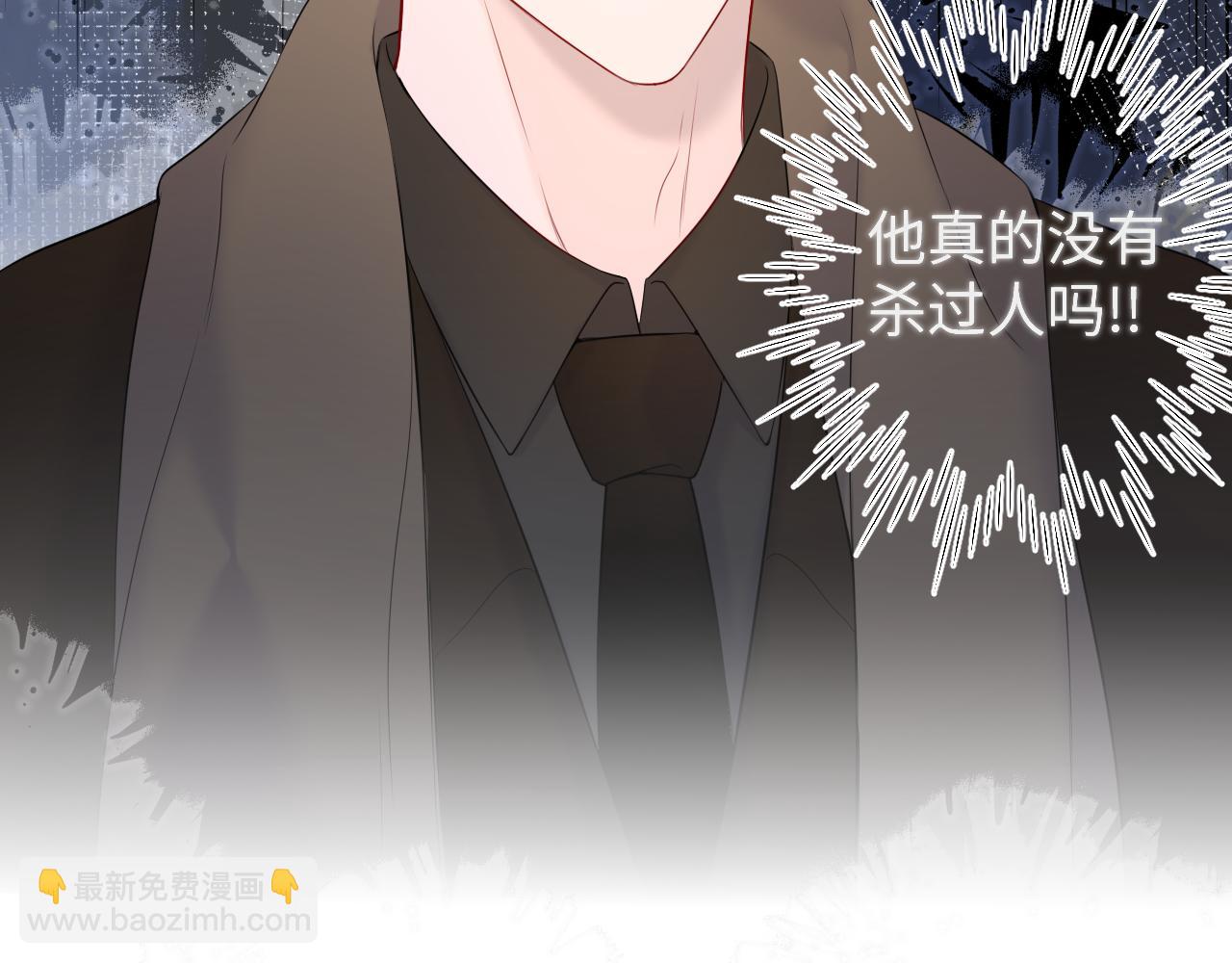 🍚星辰于我 第145话 秘密 第15页