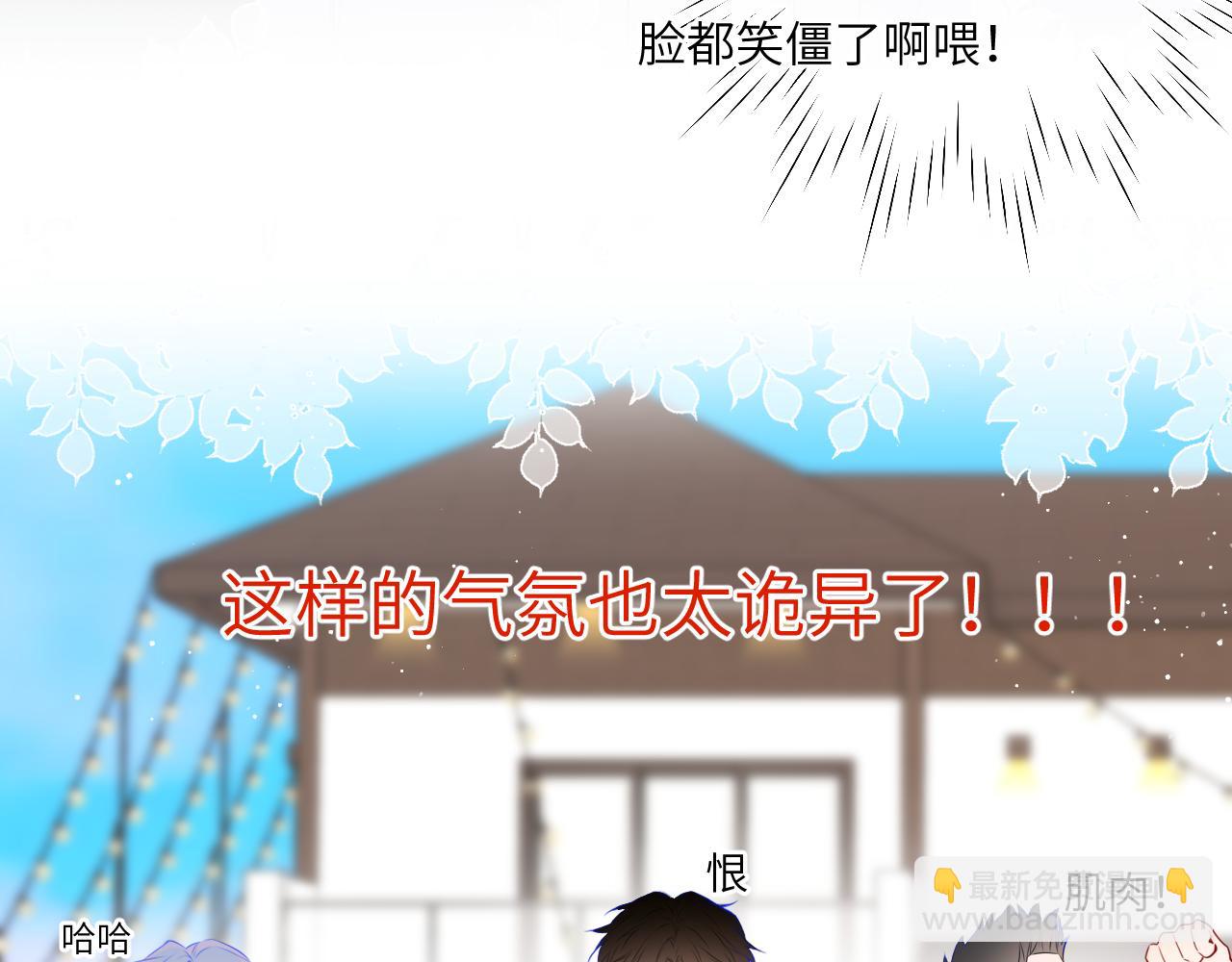 🍚星辰于我 第145话 秘密 第18页