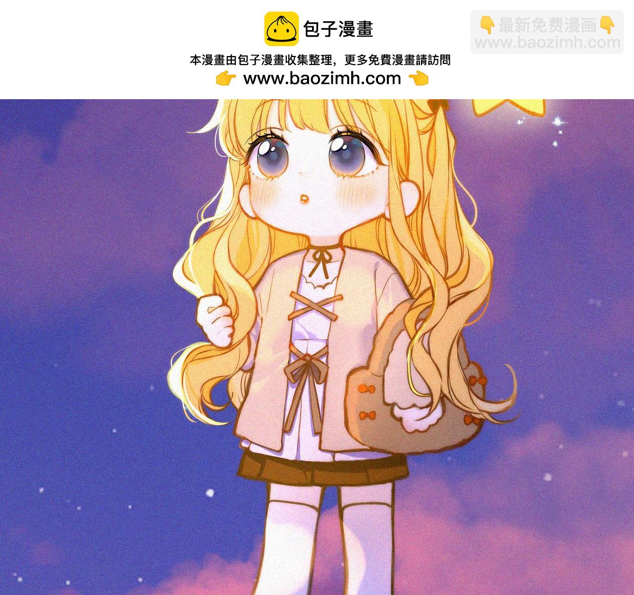 🍚星辰于我 第145话 秘密 第2页