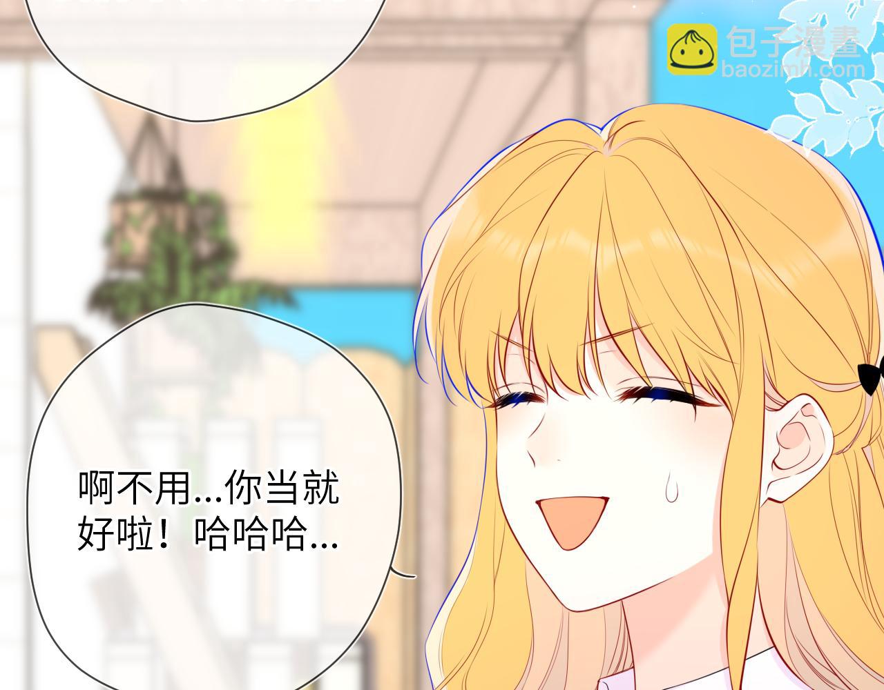 🍚星辰于我 第145话 秘密 第23页