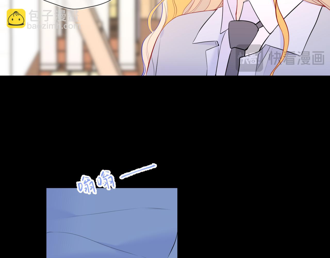 🍚星辰于我 第145话 秘密 第24页
