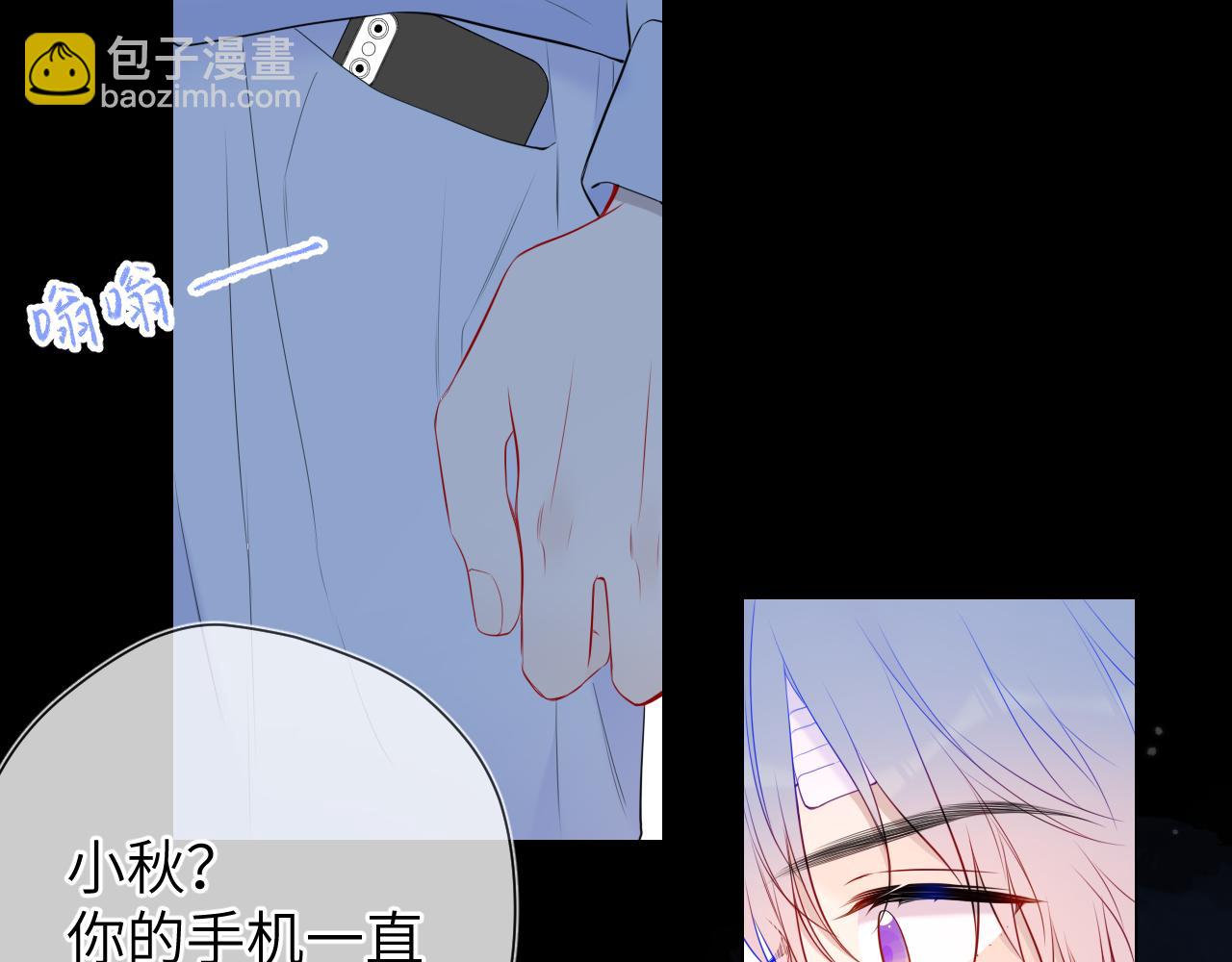 🍚星辰于我 第145话 秘密 第25页