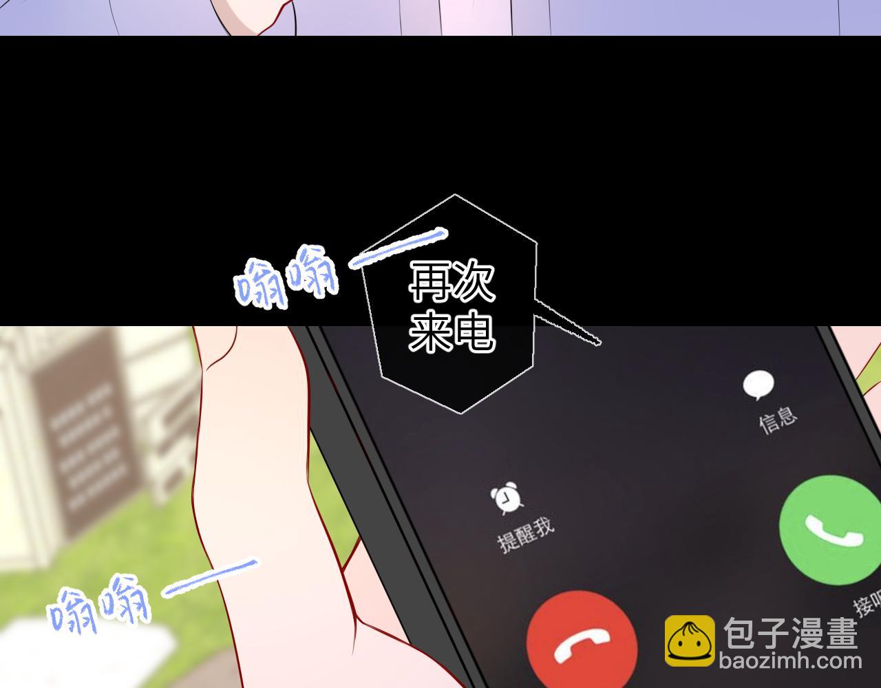 🍚星辰于我 第145话 秘密 第29页