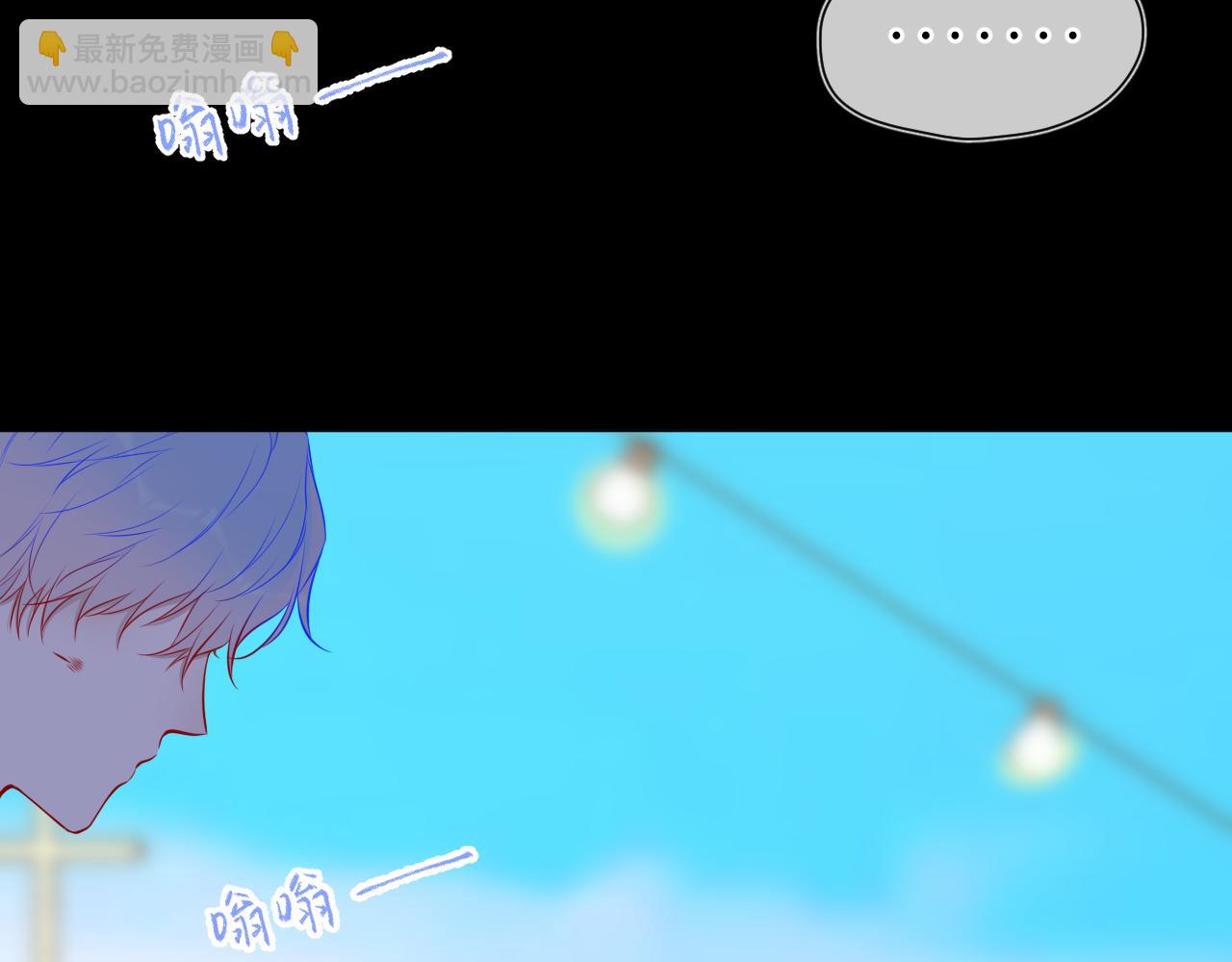 🍚星辰于我 第145话 秘密 第31页